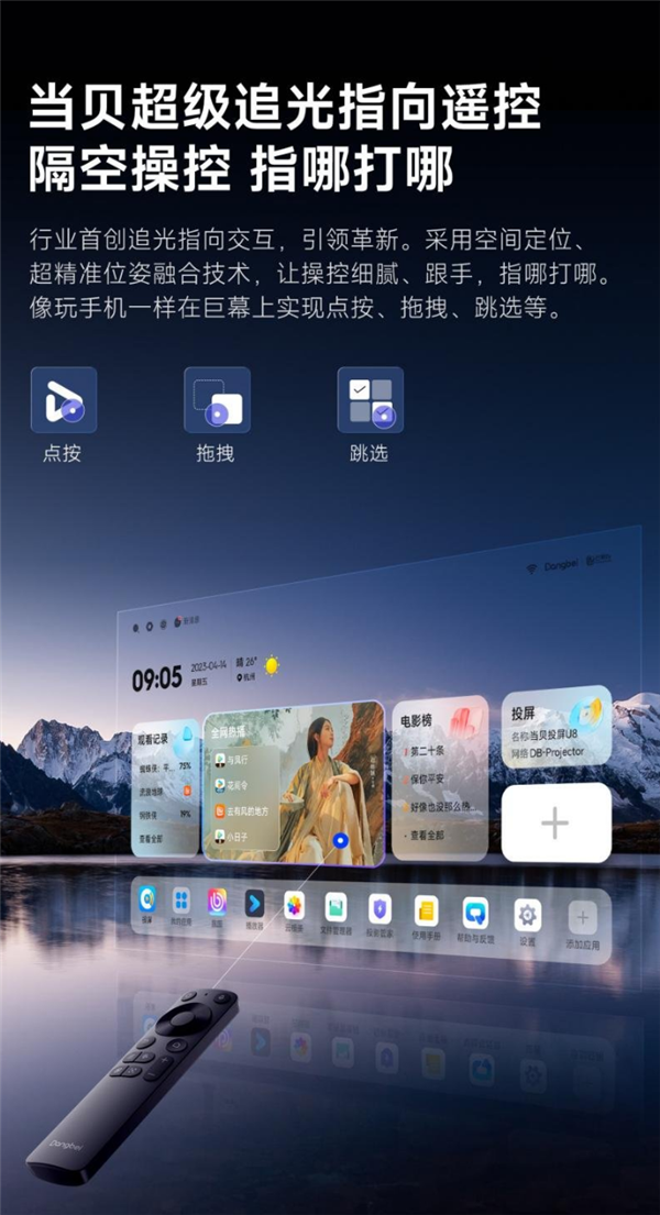 當(dāng)貝F7 Pro投影儀發(fā)布：4K全新護眼三色激光技術(shù) 支持隔空指向遙控