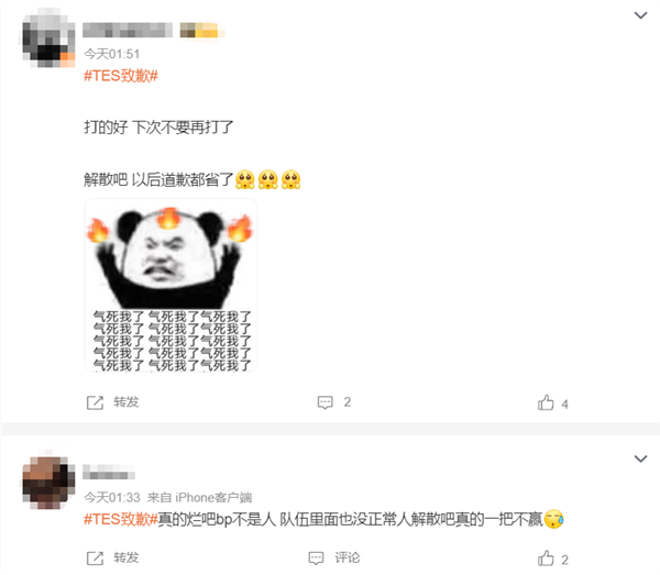《英雄聯(lián)盟》S14總決賽TES遭T1橫掃無緣四強！網友怒噴：趕緊解散
