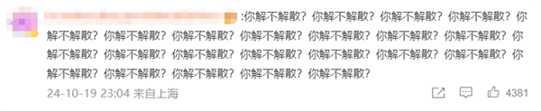 《英雄聯(lián)盟》S14總決賽TES遭T1橫掃無緣四強！網友怒噴：趕緊解散