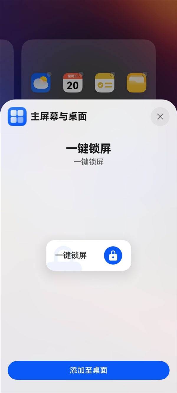 華為工程師優(yōu)化純血鴻蒙！鴻蒙OS NEXT.0.0.72更新發(fā)布：一鍵鎖屏來了