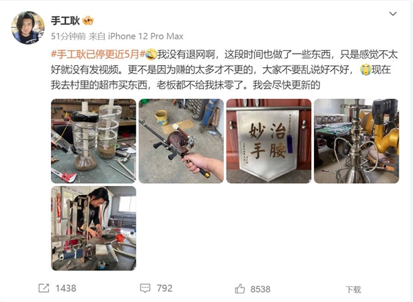 手工耿已停更近5個(gè)月 本人：沒退網(wǎng) 不是因?yàn)橘嵦嗖磐８? h=