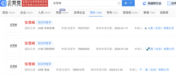 張雪峰怒斥不讓搶注商標(biāo)的壞人得逞 其商標(biāo)曾被多方搶注
