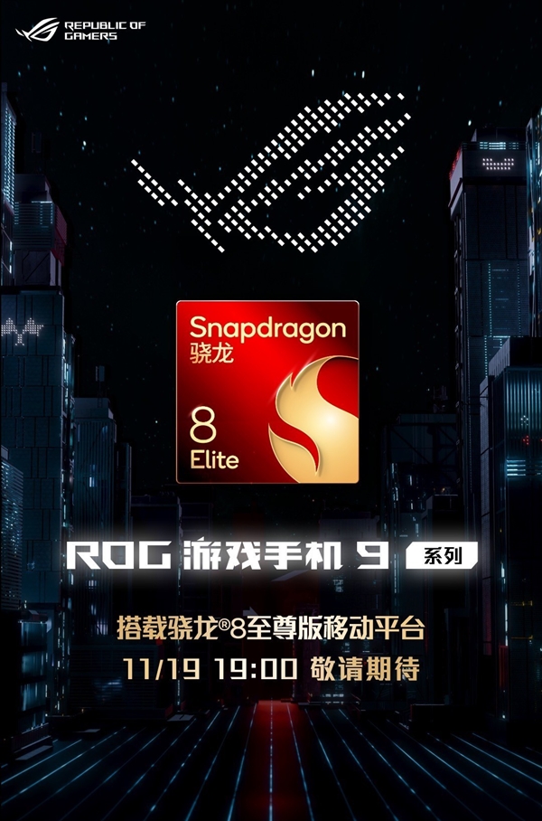 小米15系列領(lǐng)銜！9款驍龍8至尊版旗艦官宣匯總