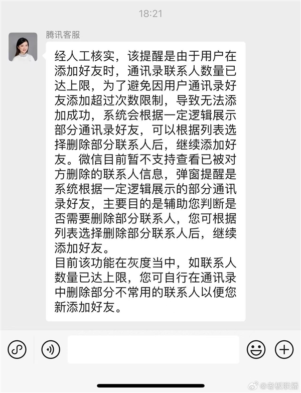 熱搜第一！微信內(nèi)測(cè)查刪單向好友功能