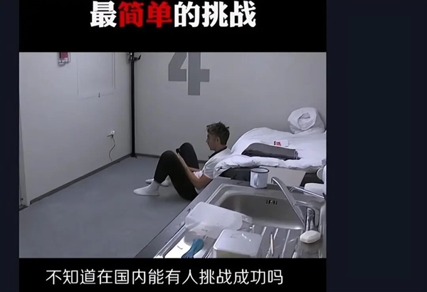 網(wǎng)紅直播禁閉30天 還開啟付費任務 僅僅5天就瘋了