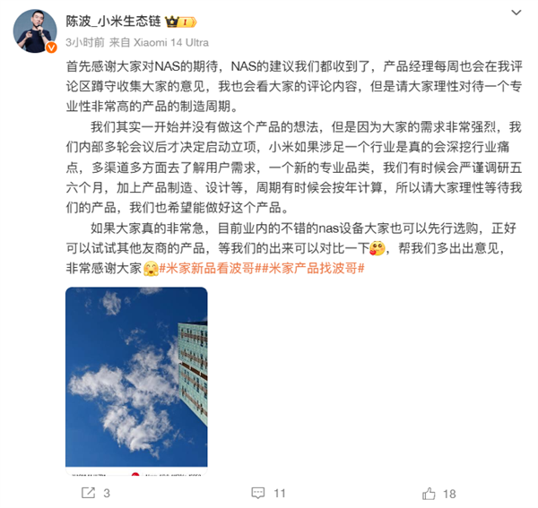 小米NAS在做了：產(chǎn)品周期較長 希望大家理性等待