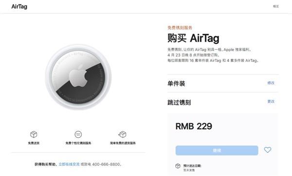萬(wàn)能防丟神器！曝蘋果AirTag 2明年亮相