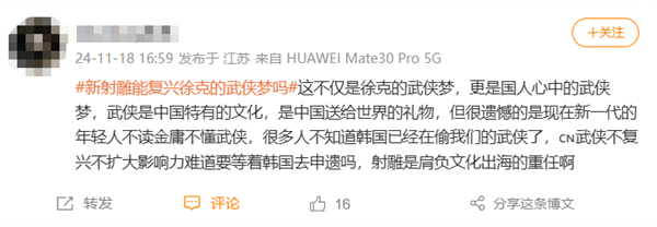 肖戰(zhàn)演郭靖！新《射雕》能復(fù)興徐克的武俠夢嗎 網(wǎng)友：肩負文化出海重任