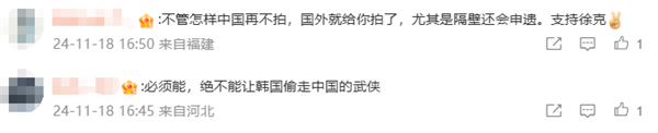 肖戰(zhàn)演郭靖！新《射雕》能復(fù)興徐克的武俠夢嗎 網(wǎng)友：肩負文化出海重任