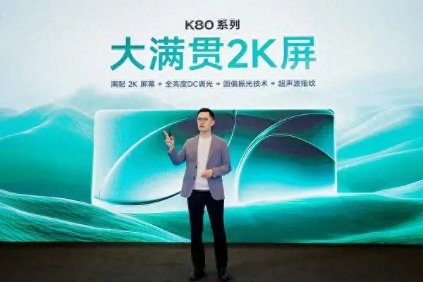 國(guó)乒史上超級(jí)全滿貫球員！樊振東代言Redmi K80系列