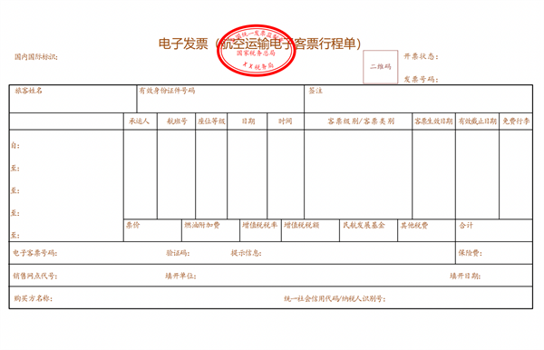 開(kāi)票方便了！12月1日起全國(guó)推廣應(yīng)用數(shù)字化電子發(fā)票：支持PDF、OFD格式