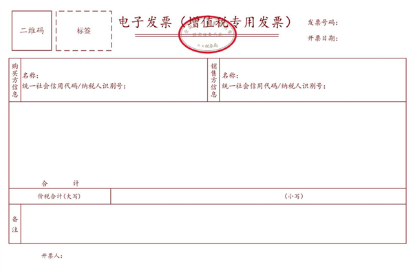開(kāi)票方便了！12月1日起全國(guó)推廣應(yīng)用數(shù)字化電子發(fā)票：支持PDF、OFD格式