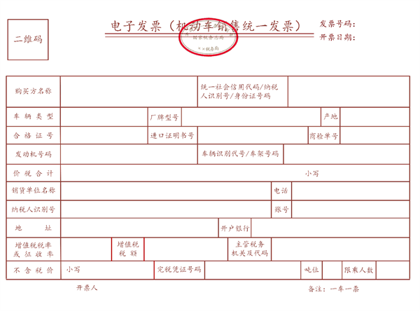 開(kāi)票方便了！12月1日起全國(guó)推廣應(yīng)用數(shù)字化電子發(fā)票：支持PDF、OFD格式