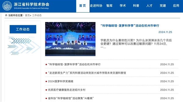 搞笑諾獎已經(jīng)過氣了 整活還得看我們菠蘿科學(xué)獎！