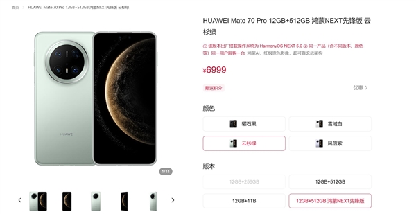 史上強Mate上市！不少用戶轉賣舊iPhone購買華為Mate 70