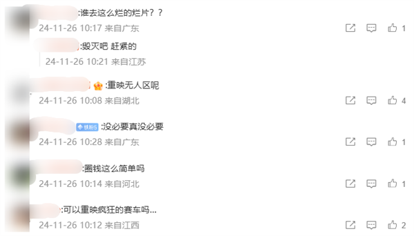 沈騰科幻片《瘋狂的外星人》宣布12月20日重映 網(wǎng)友：圈錢這么簡(jiǎn)單嗎