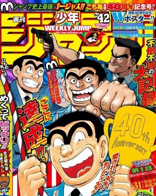 網(wǎng)友票選80年代最贊的Jump漫畫 第一名毫無爭議