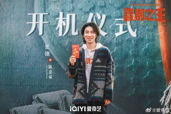 楊超越《喜劇之王》劇版開機(jī)上熱搜！路透照曝光