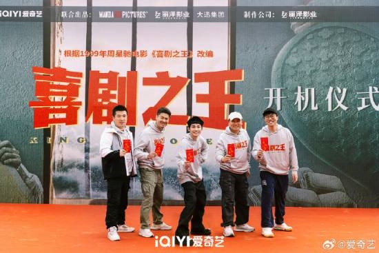楊超越《喜劇之王》劇版開機(jī)上熱搜！路透照曝光