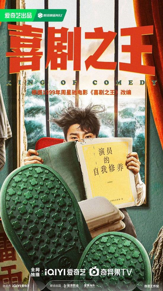 楊超越《喜劇之王》劇版開機(jī)上熱搜！路透照曝光
