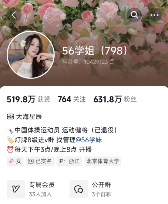 解禁后漲粉至631萬(wàn)！抖音副總裁李亮：吳柳芳能火與算法無(wú)關(guān)