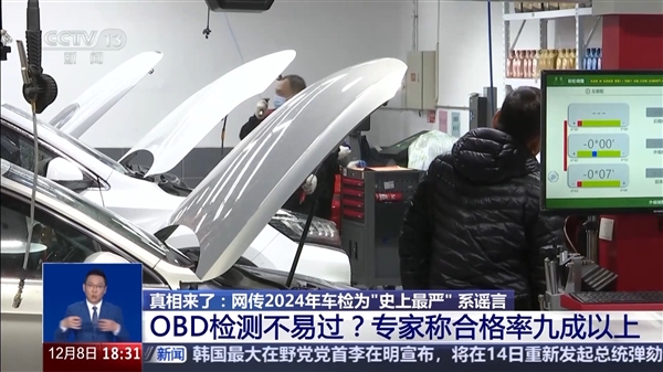 史上嚴(yán)年檢、OBD三次不過(guò)強(qiáng)制報(bào)廢：全是謠言！