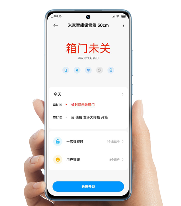 年輕人第一臺保險箱！小米推出米家智能保管箱：649元