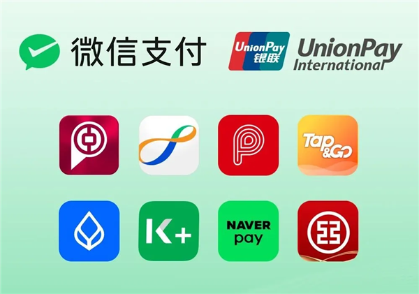 不用下載微信直接掃碼付款！騰訊宣布8家境外錢(qián)包App接入微信支付