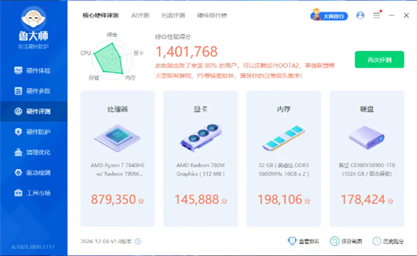 AMD R7大戰(zhàn)黑神話！吾空尋夢西游T1 Mini主機上手