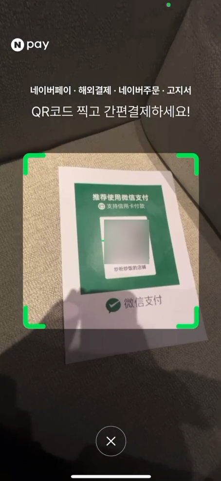 不用下載微信直接掃碼付款！騰訊宣布8家境外錢(qián)包App接入微信支付