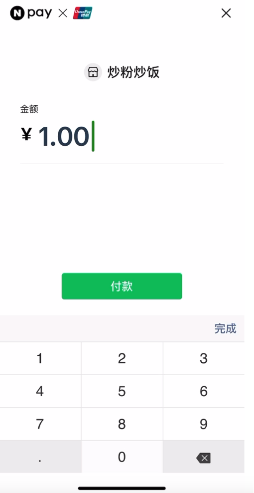 不用下載微信直接掃碼付款！騰訊宣布8家境外錢(qián)包App接入微信支付