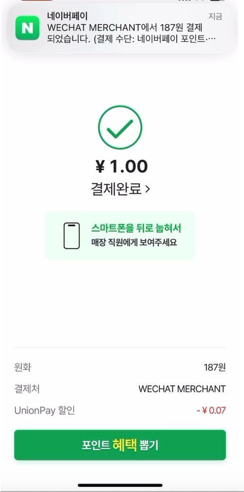 不用下載微信直接掃碼付款！騰訊宣布8家境外錢(qián)包App接入微信支付