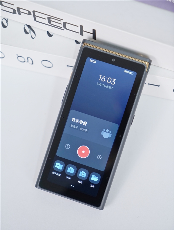 完全隔絕外界網(wǎng)絡(luò)！科大訊飛AI錄音筆S8離線版圖賞
