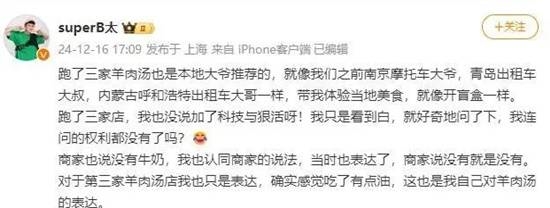 打假博主“B太”引爭(zhēng)議！網(wǎng)紅的話能信嗎