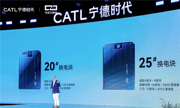 更適合普通用戶的換電：寧德時(shí)代把價(jià)格打下來(lái)了