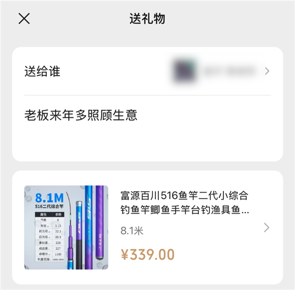 微信推出這個(gè)送禮功能 到底好不好用