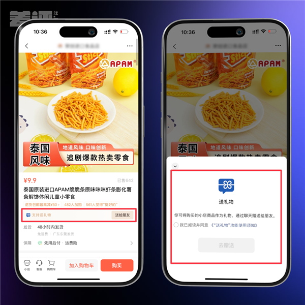 微信推出這個(gè)送禮功能 到底好不好用