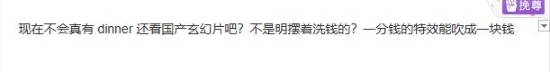 《封神第二部》特效被嘲不如《黑神話：悟空》！對比差距顯著