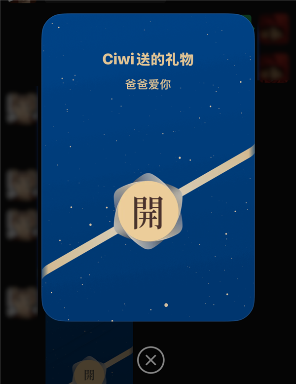 微信推出這個(gè)送禮功能 到底好不好用
