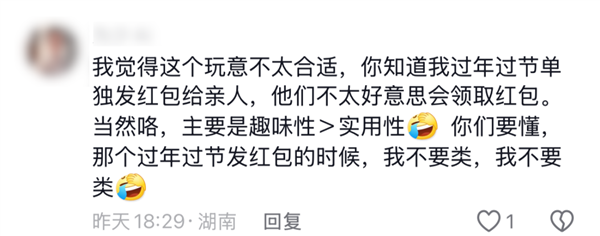 微信推出這個(gè)送禮功能 到底好不好用