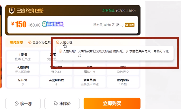 央視曝光未成年人繞開防沉迷 租號(hào)玩游戲只需4元