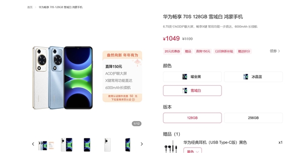 替代高通！華為暢享80回歸麒麟平臺