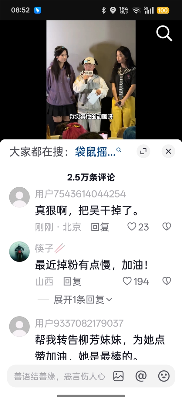 600多萬(wàn)粉絲清空 吳柳芳再次禁言！管晨辰又被網(wǎng)友罵崩