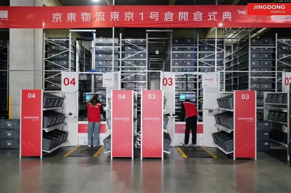 日韓首個(gè)！京東物流東京1號(hào)倉(cāng)開倉(cāng)：上百個(gè)機(jī)器人 干活效率提升100%