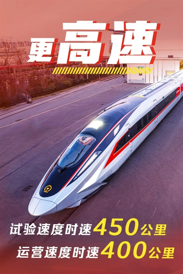 時速400公里世界快！中國高鐵CR450多久能正式運營 官方回應(yīng)來了