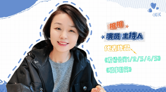 愛情公寓Lisa榕入駐B站：好領(lǐng)導就是我 我就是Lisa榕