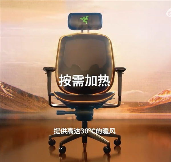 雷蛇推出首款帶加熱通風的網(wǎng)布電競椅：集成無葉風扇空調(diào)