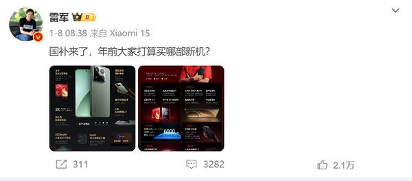 干貨收藏！“國補”手機這么買劃算 但超大杯別想了