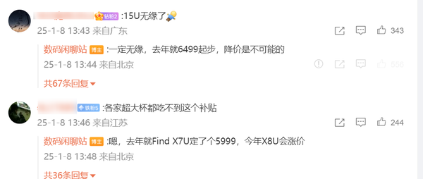 干貨收藏！“國補”手機這么買劃算 但超大杯別想了