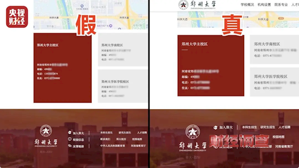 20元就能山寨官網(wǎng)！央視曝光克隆網(wǎng)站黑幕 專家教你如何辨別